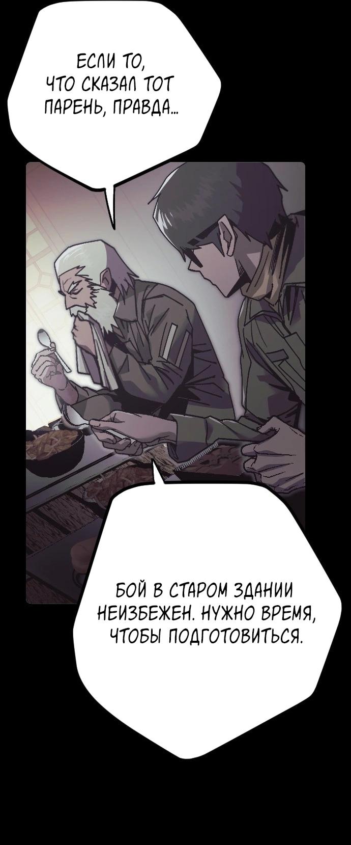 Манга Эхо - Глава 42 Страница 49