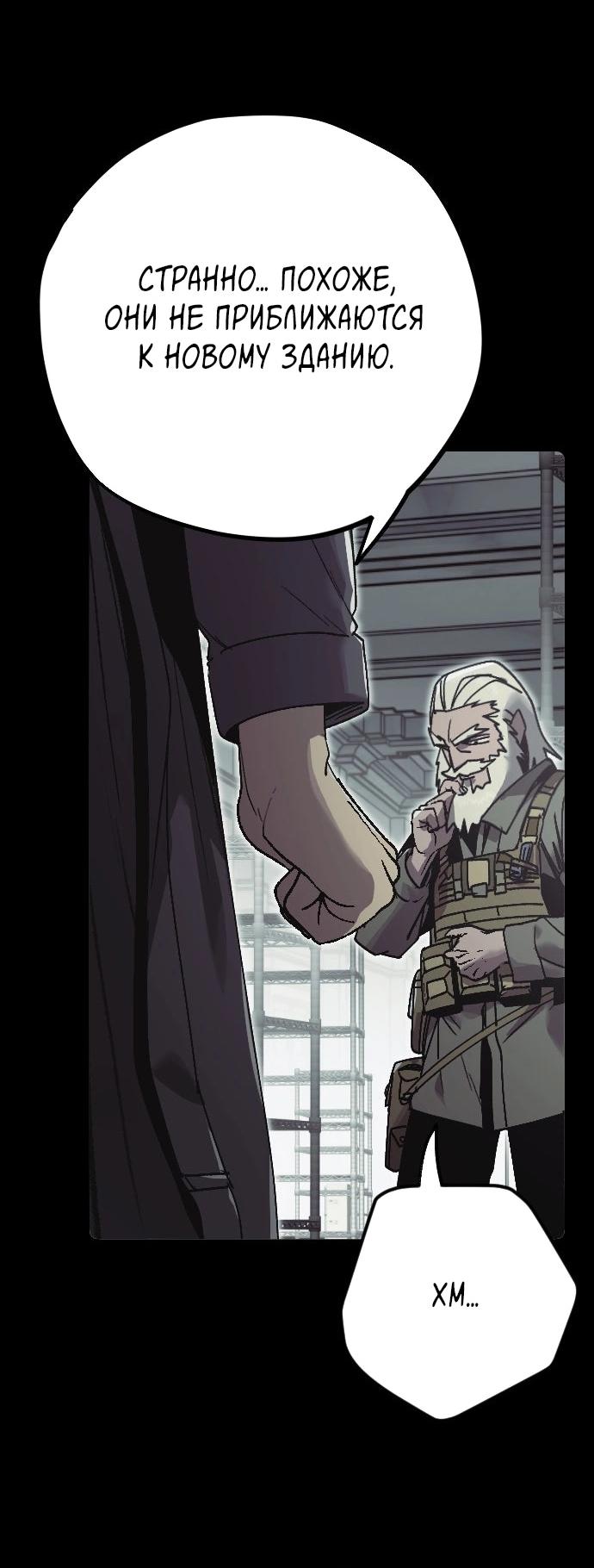 Манга Эхо - Глава 42 Страница 31