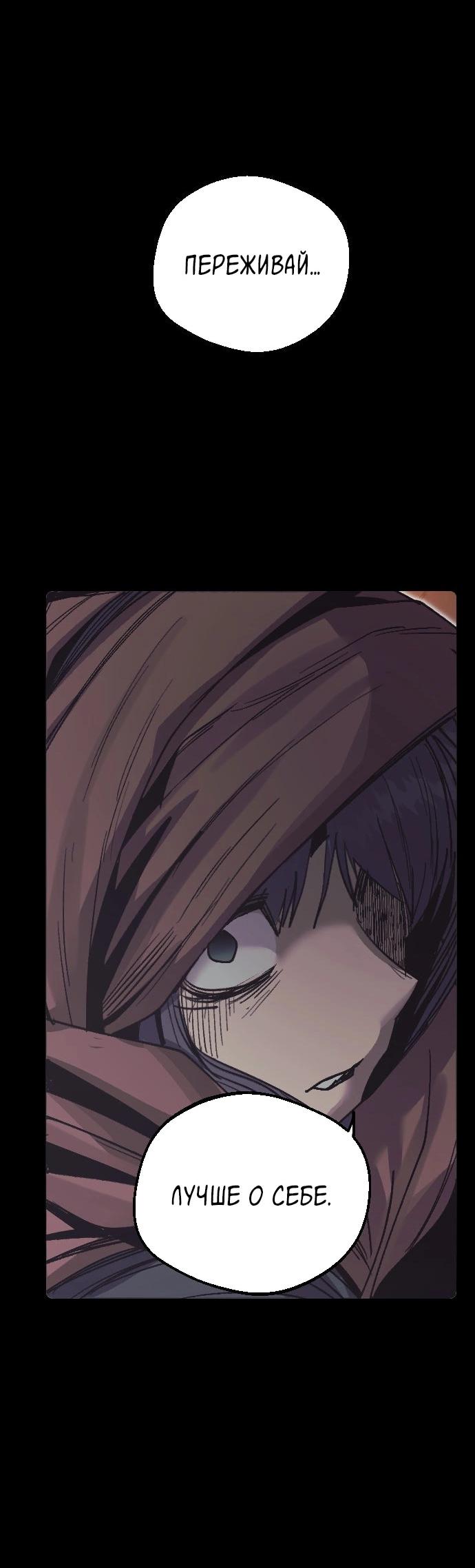 Манга Эхо - Глава 42 Страница 60