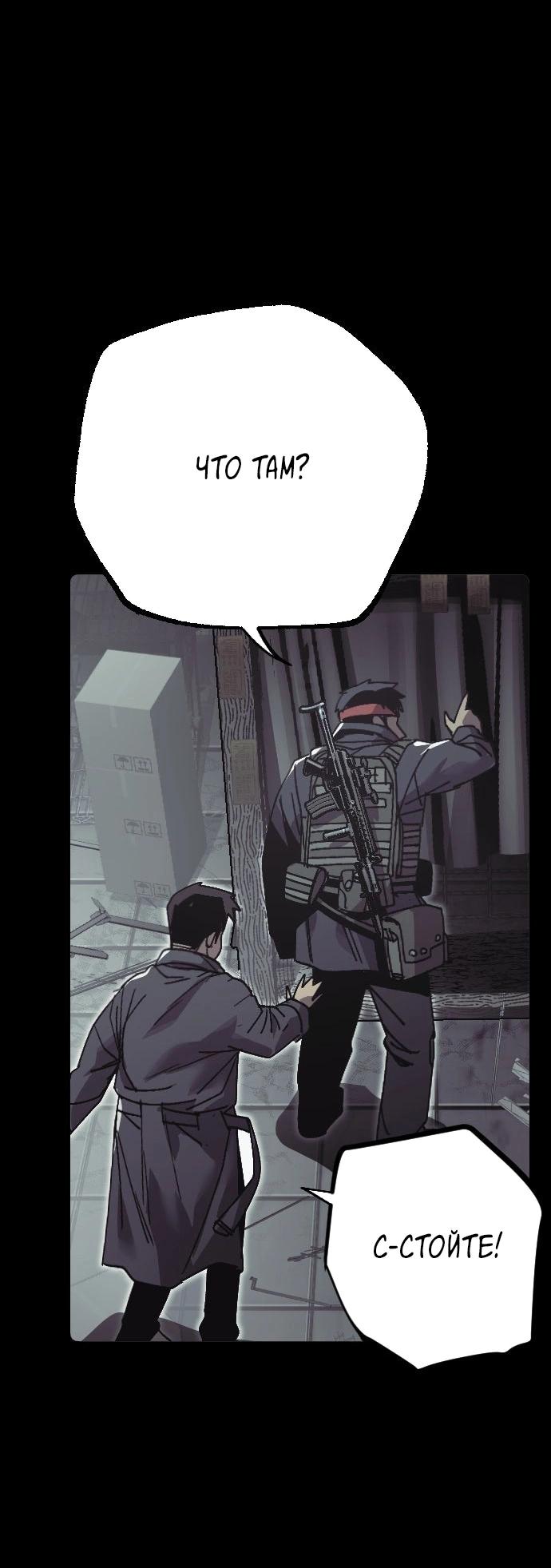 Манга Эхо - Глава 42 Страница 40