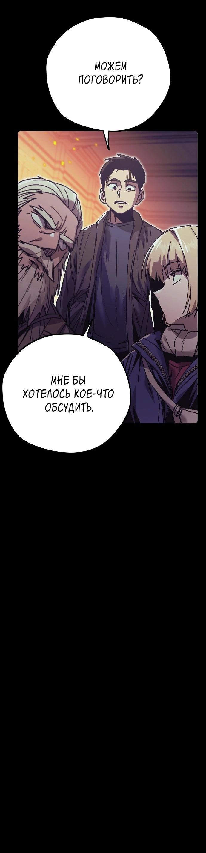 Манга Эхо - Глава 42 Страница 23