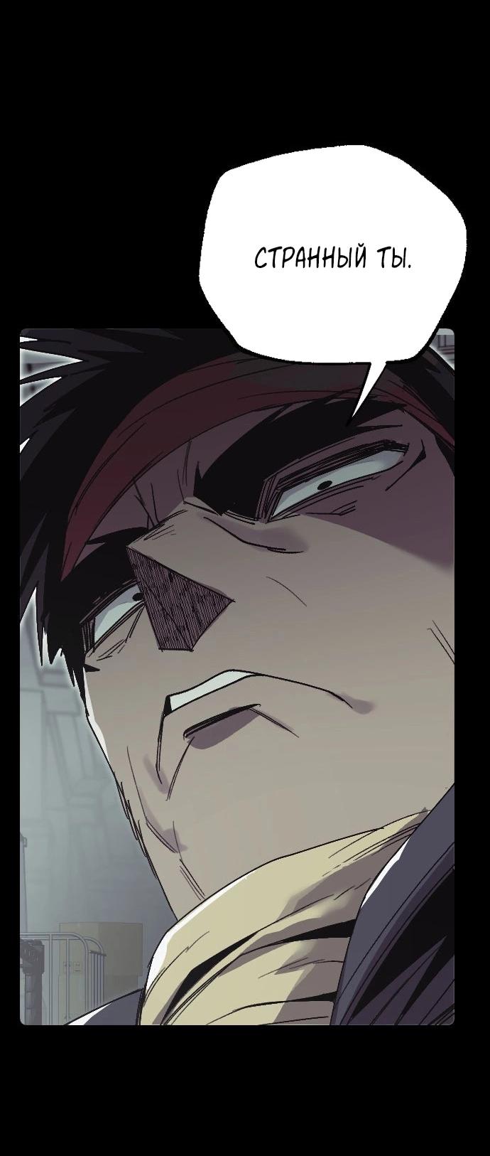 Манга Эхо - Глава 42 Страница 43