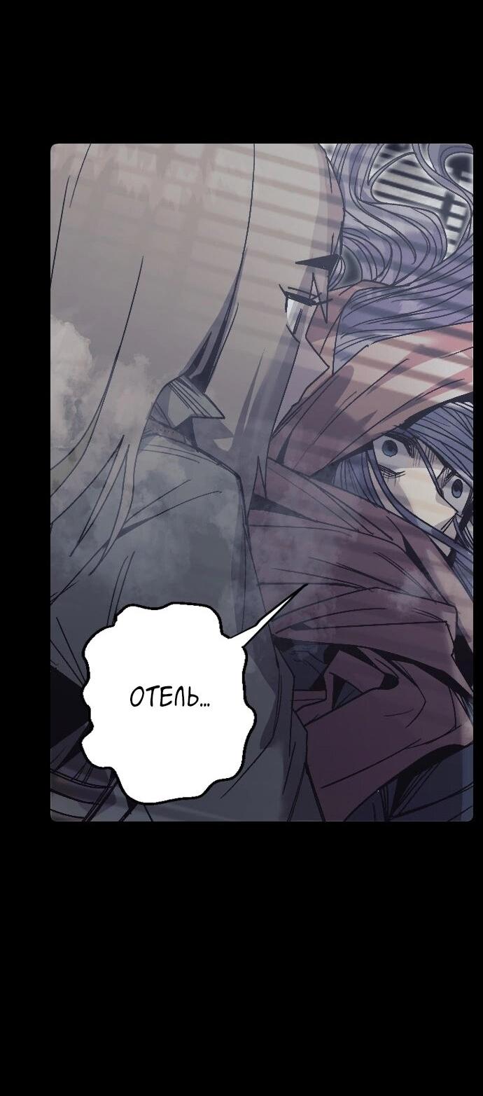 Манга Эхо - Глава 41 Страница 49