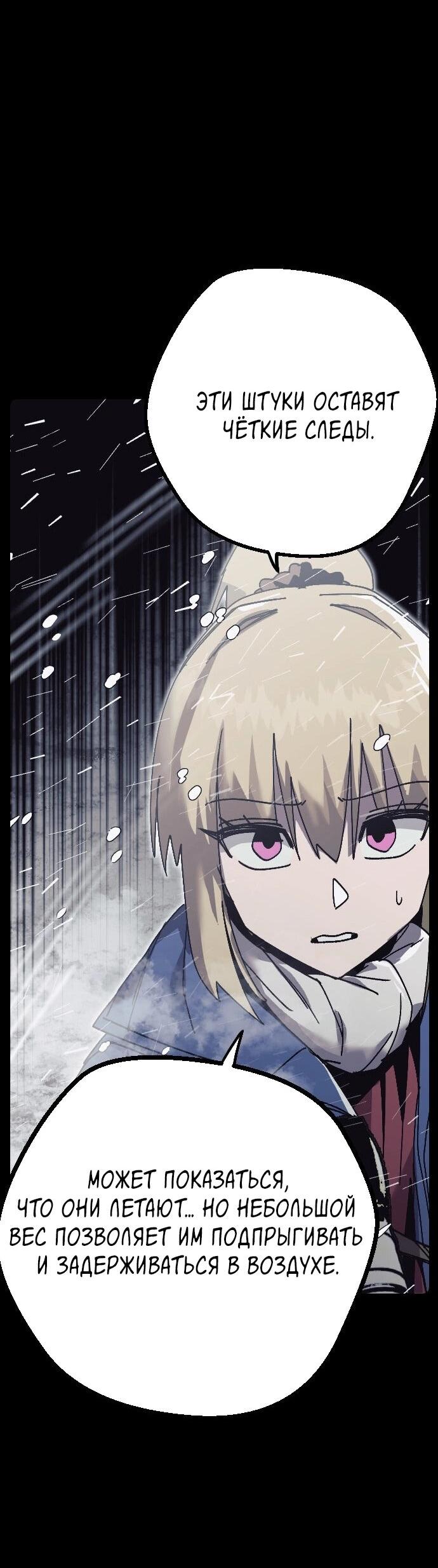 Манга Эхо - Глава 41 Страница 23