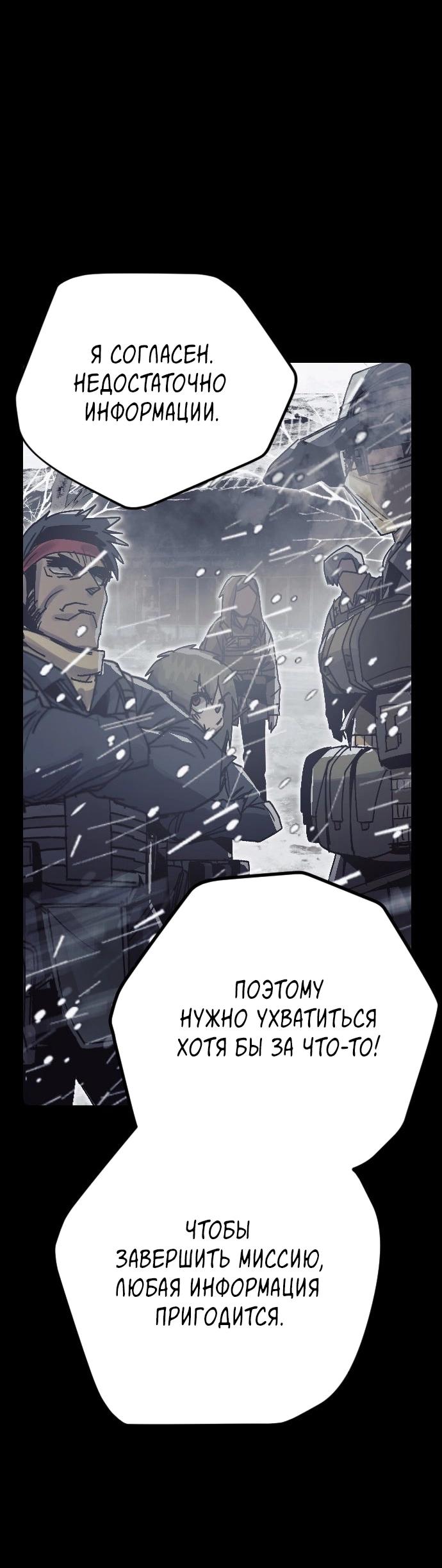 Манга Эхо - Глава 41 Страница 70