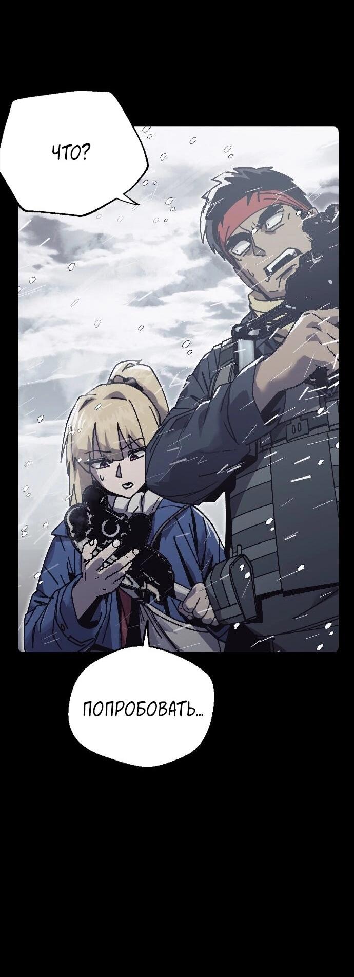 Манга Эхо - Глава 41 Страница 21