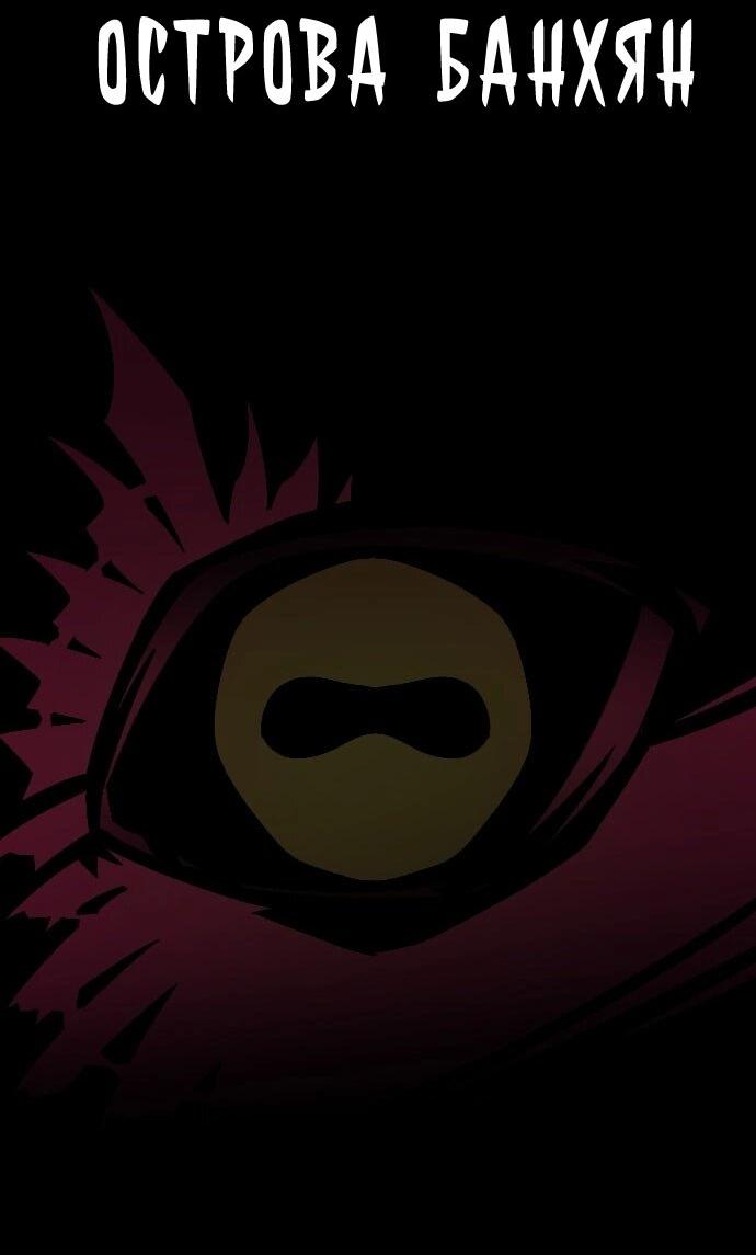 Манга Эхо - Глава 41 Страница 2