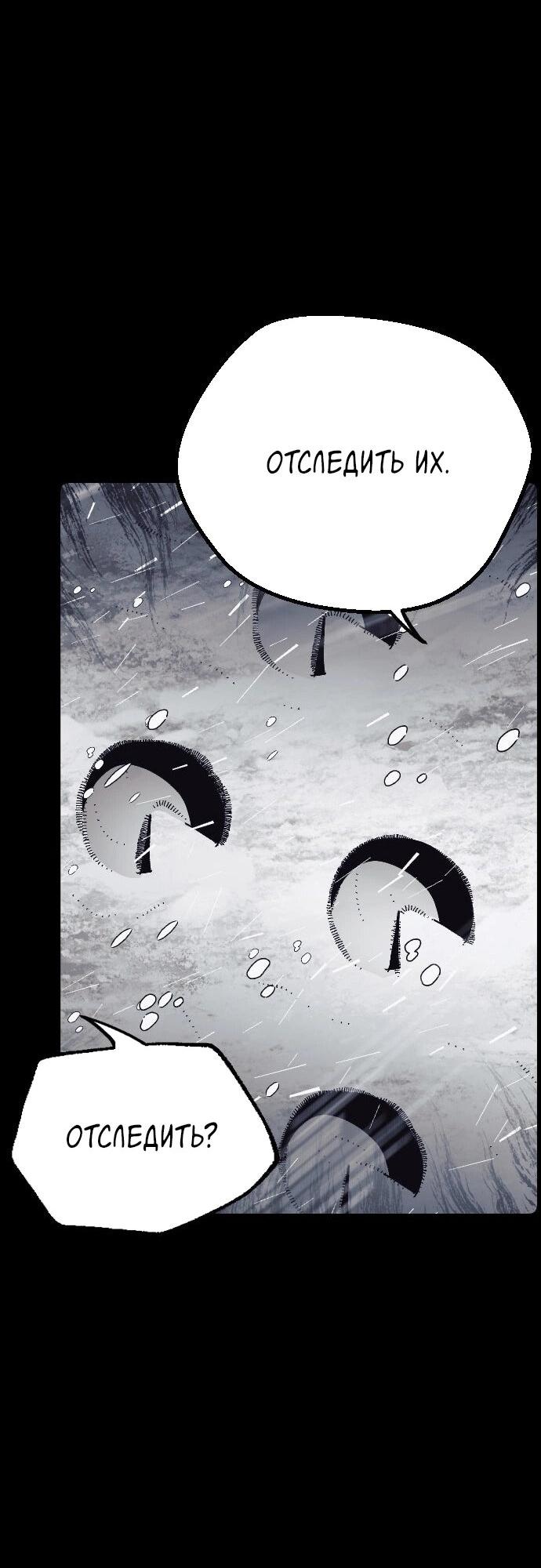 Манга Эхо - Глава 41 Страница 22