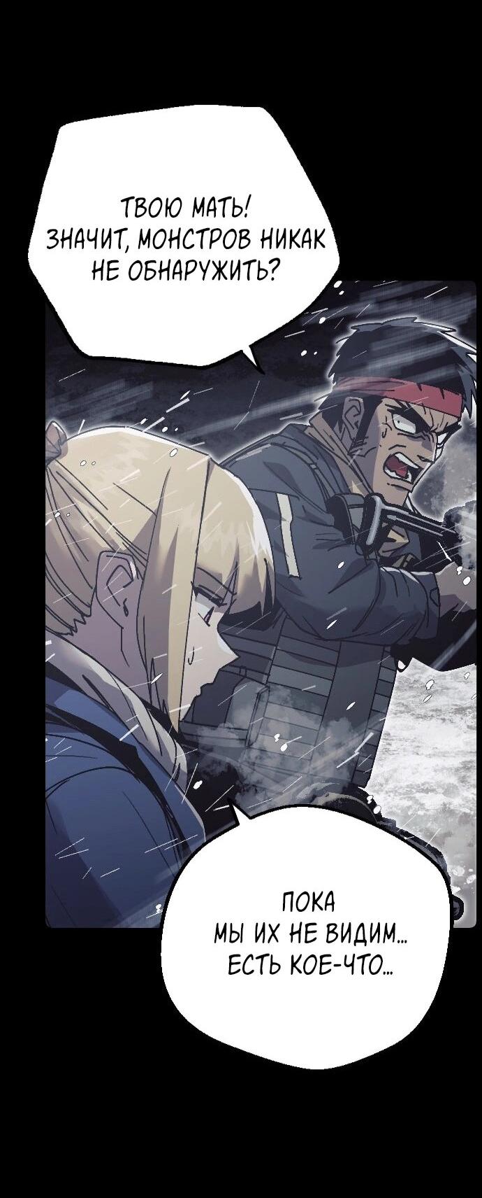 Манга Эхо - Глава 41 Страница 20