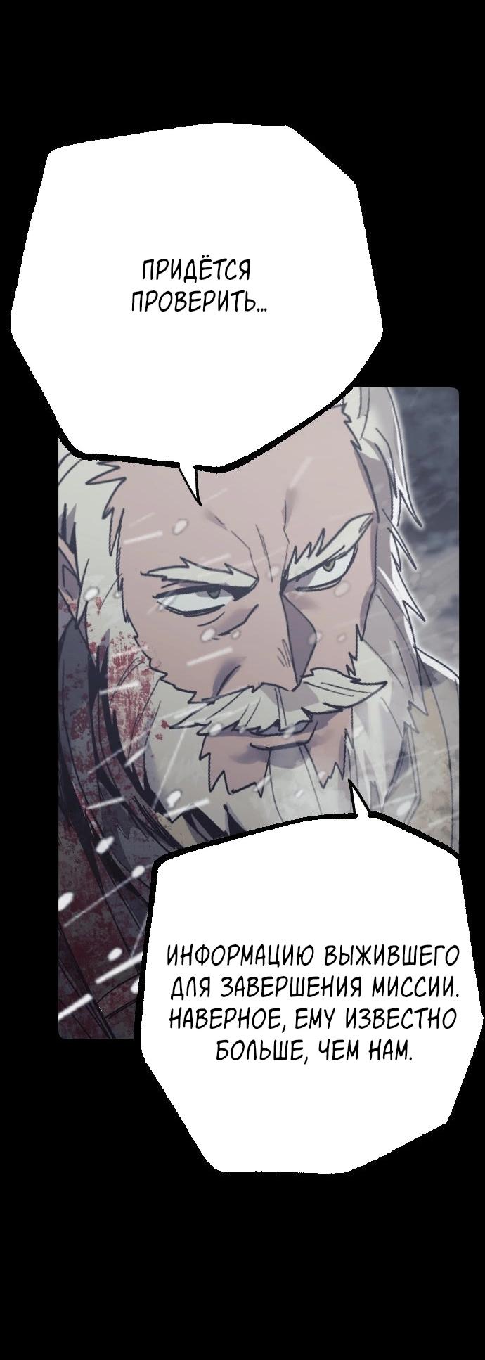 Манга Эхо - Глава 41 Страница 68