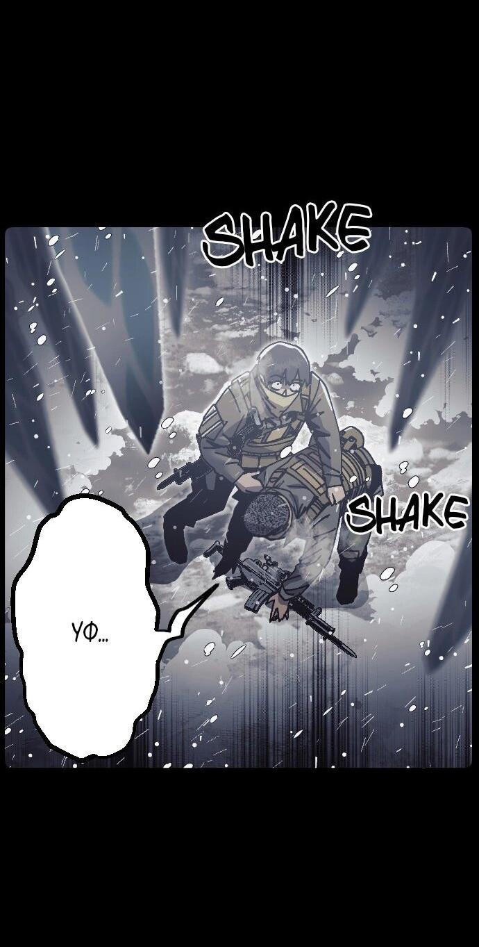 Манга Эхо - Глава 41 Страница 12