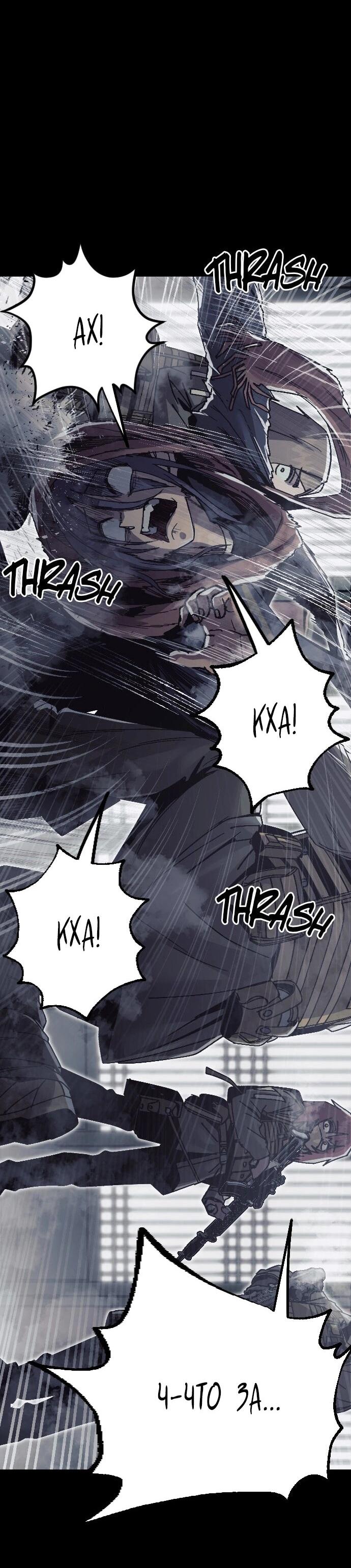 Манга Эхо - Глава 41 Страница 33