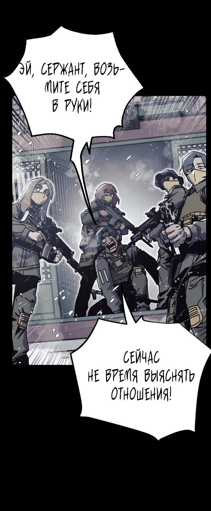 Манга Эхо - Глава 41 Страница 5