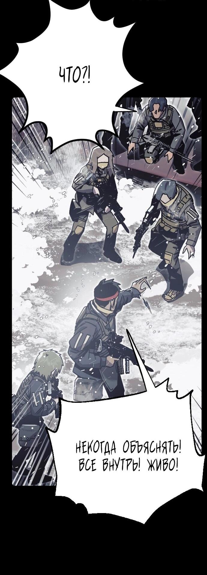 Манга Эхо - Глава 41 Страница 7