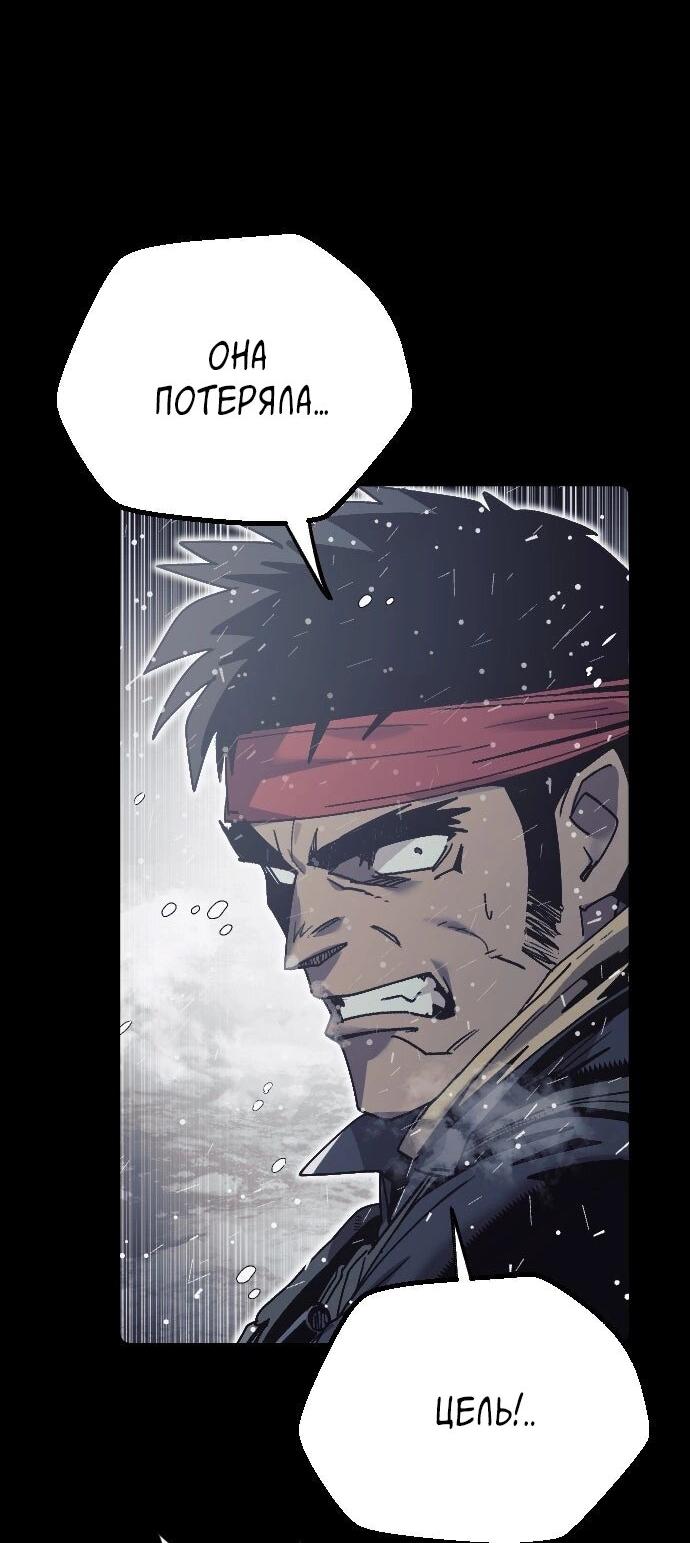 Манга Эхо - Глава 41 Страница 6