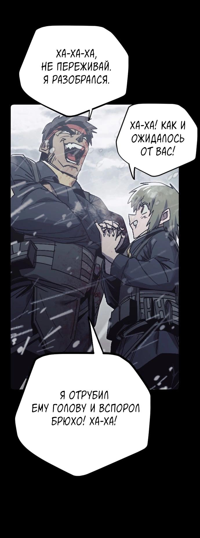 Манга Эхо - Глава 41 Страница 59