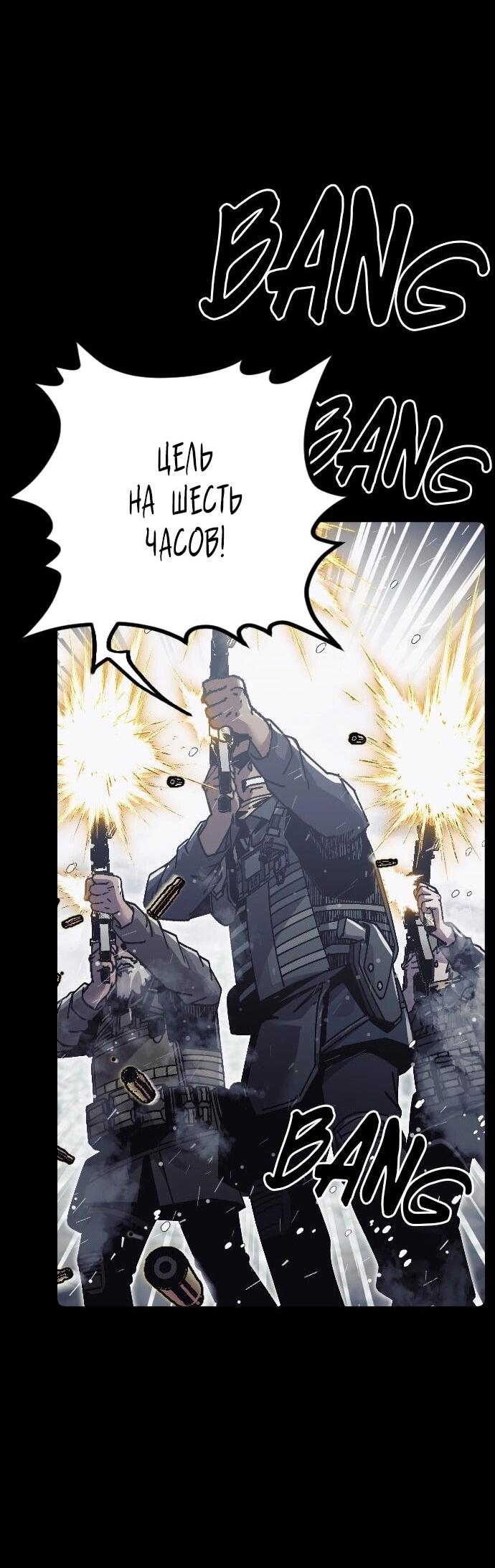 Манга Эхо - Глава 41 Страница 10