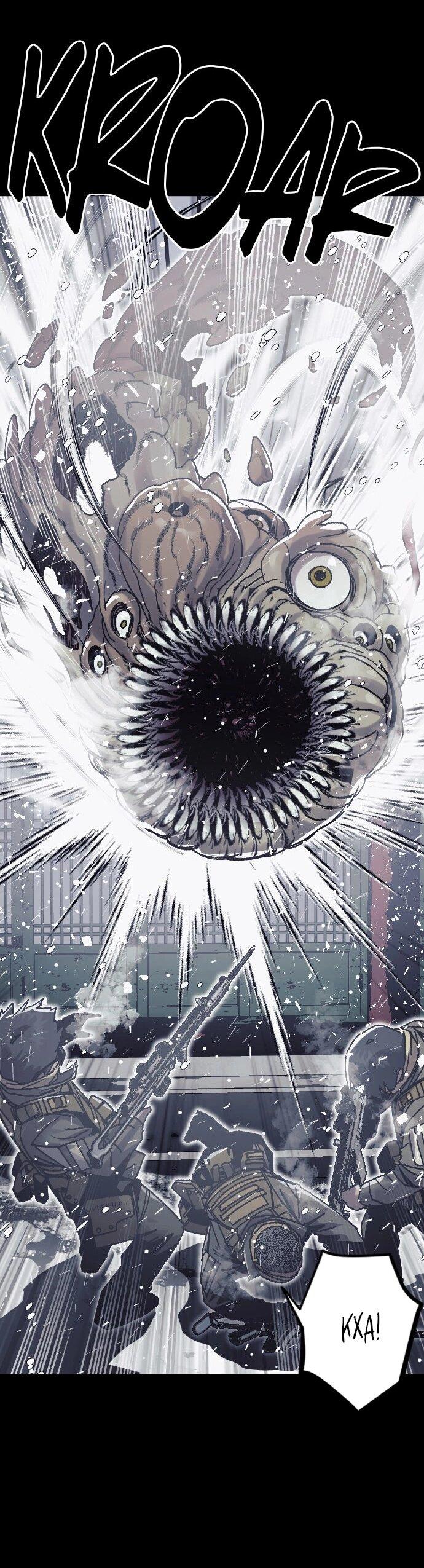 Манга Эхо - Глава 41 Страница 9