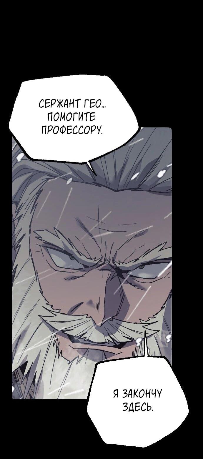 Манга Эхо - Глава 41 Страница 46