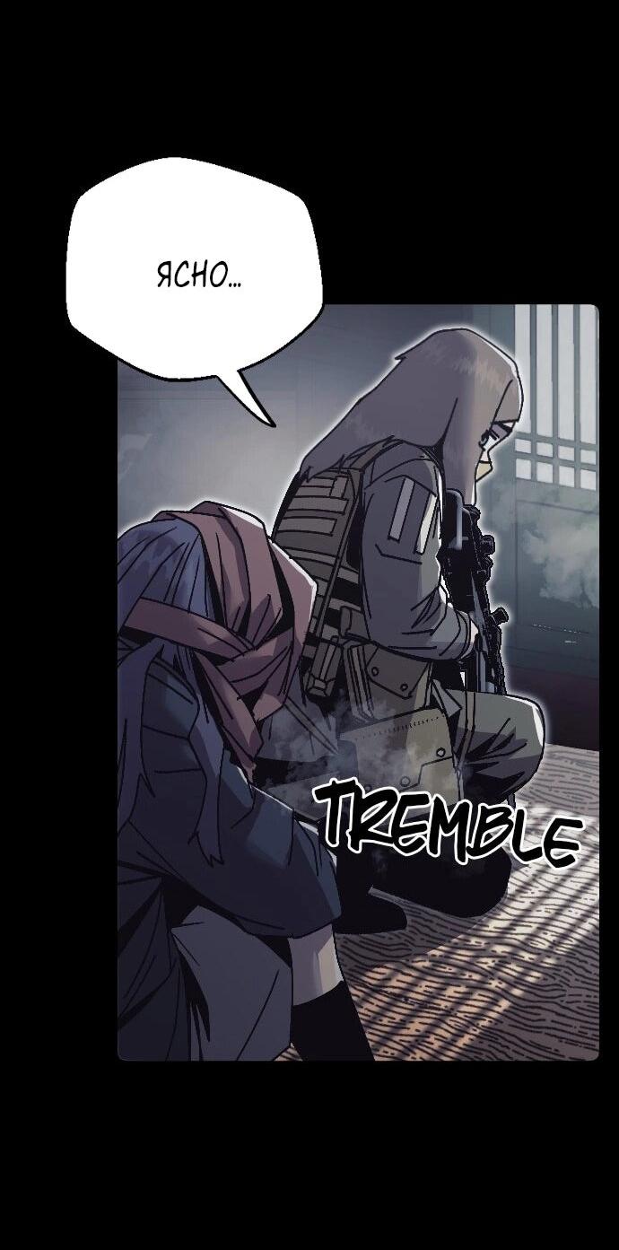 Манга Эхо - Глава 41 Страница 27