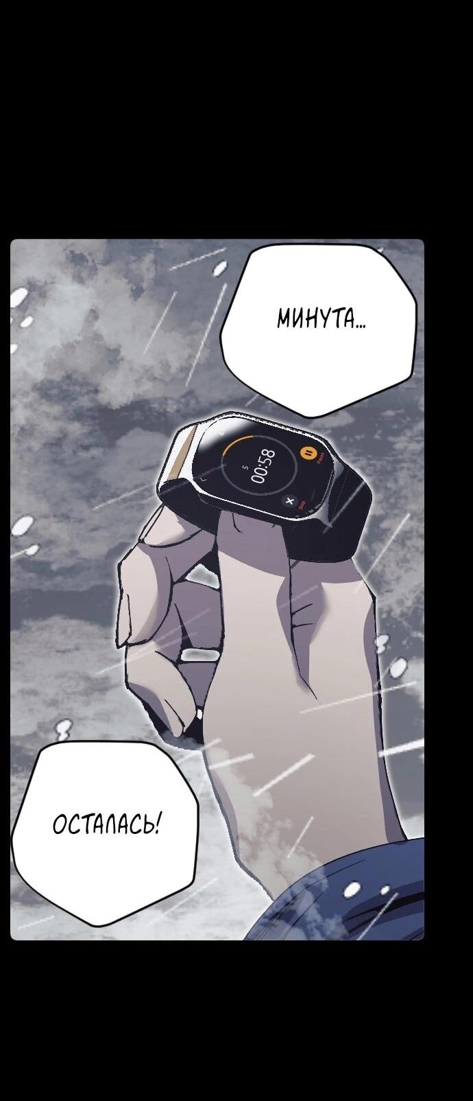 Манга Эхо - Глава 41 Страница 42