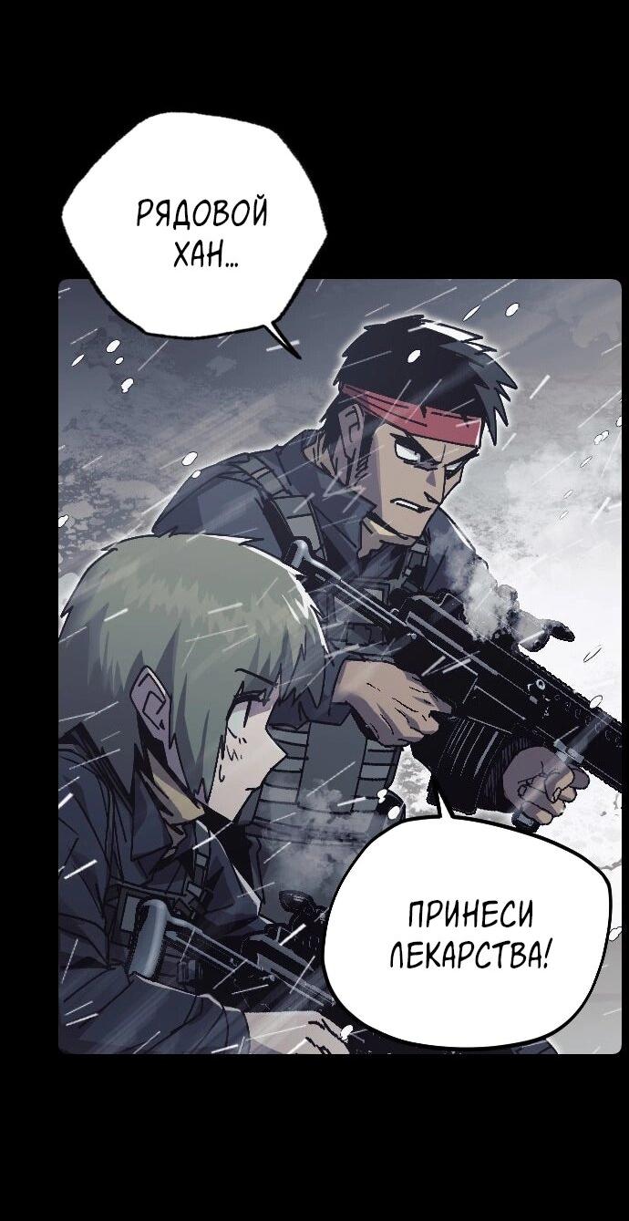 Манга Эхо - Глава 41 Страница 14