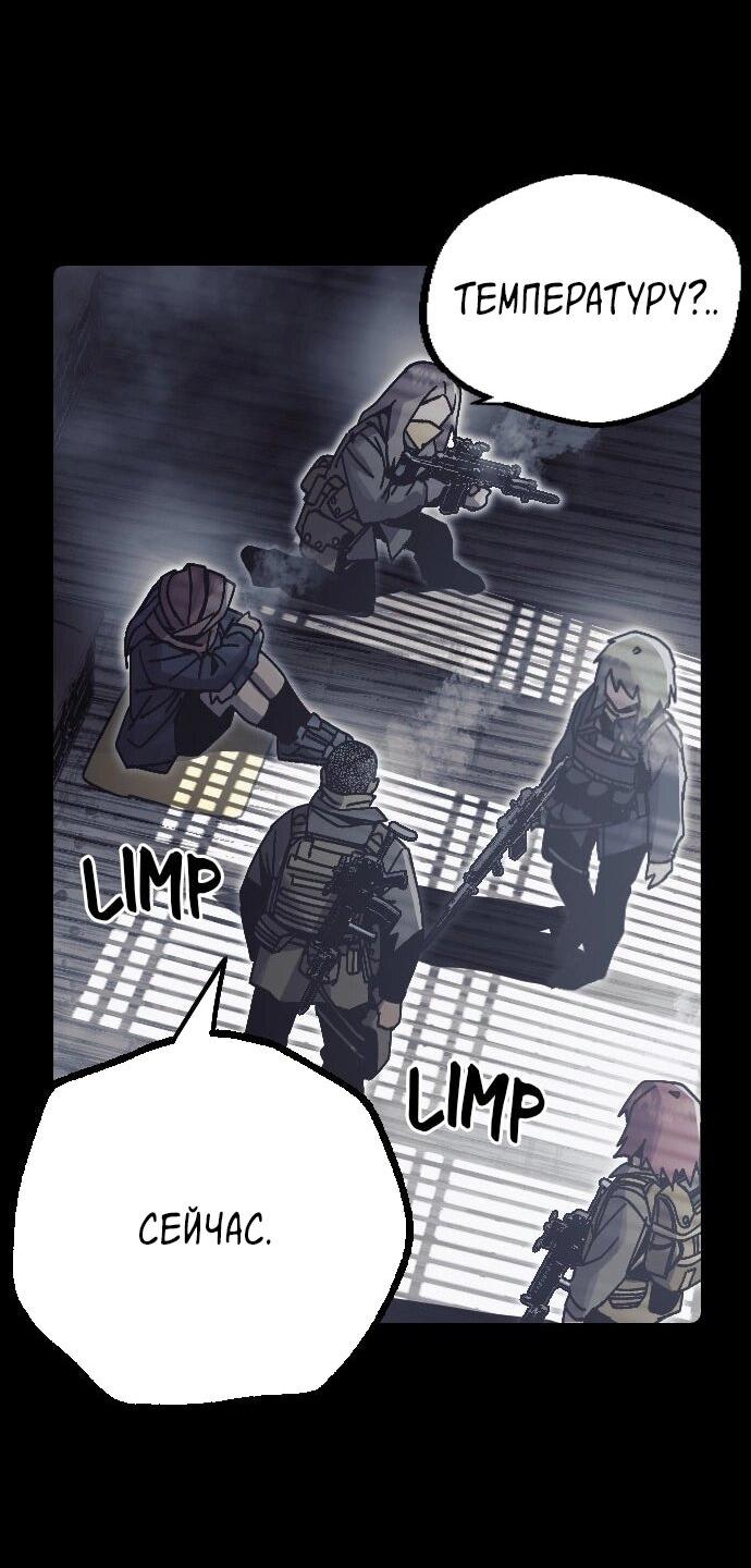 Манга Эхо - Глава 41 Страница 30