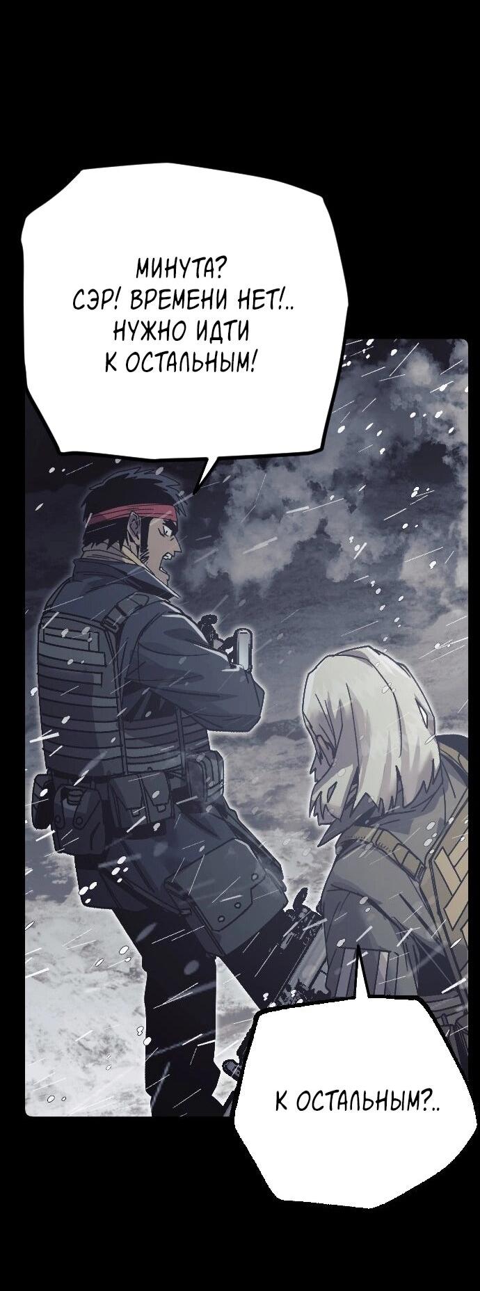 Манга Эхо - Глава 41 Страница 43