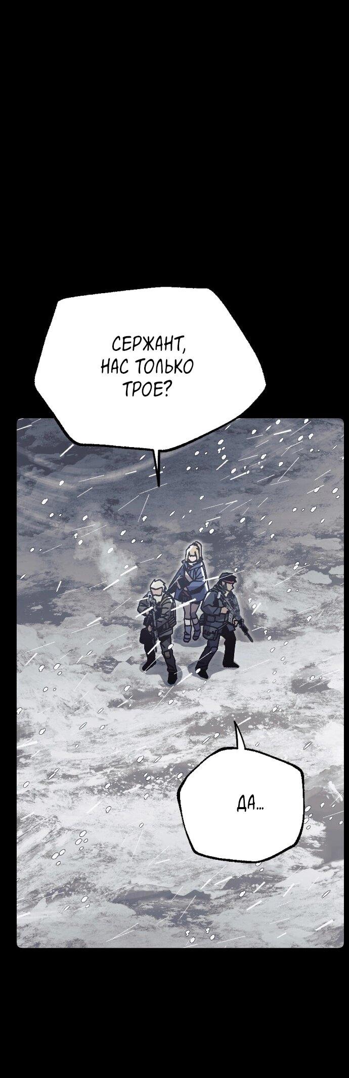 Манга Эхо - Глава 41 Страница 18