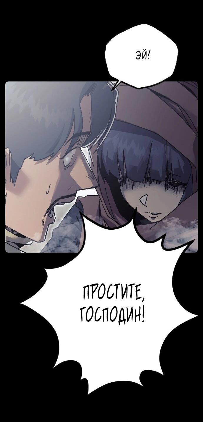 Манга Эхо - Глава 41 Страница 4