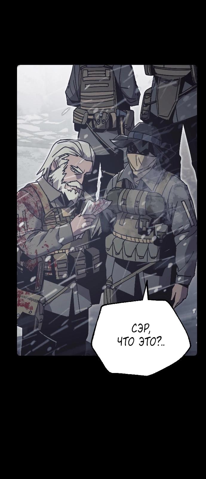 Манга Эхо - Глава 41 Страница 60