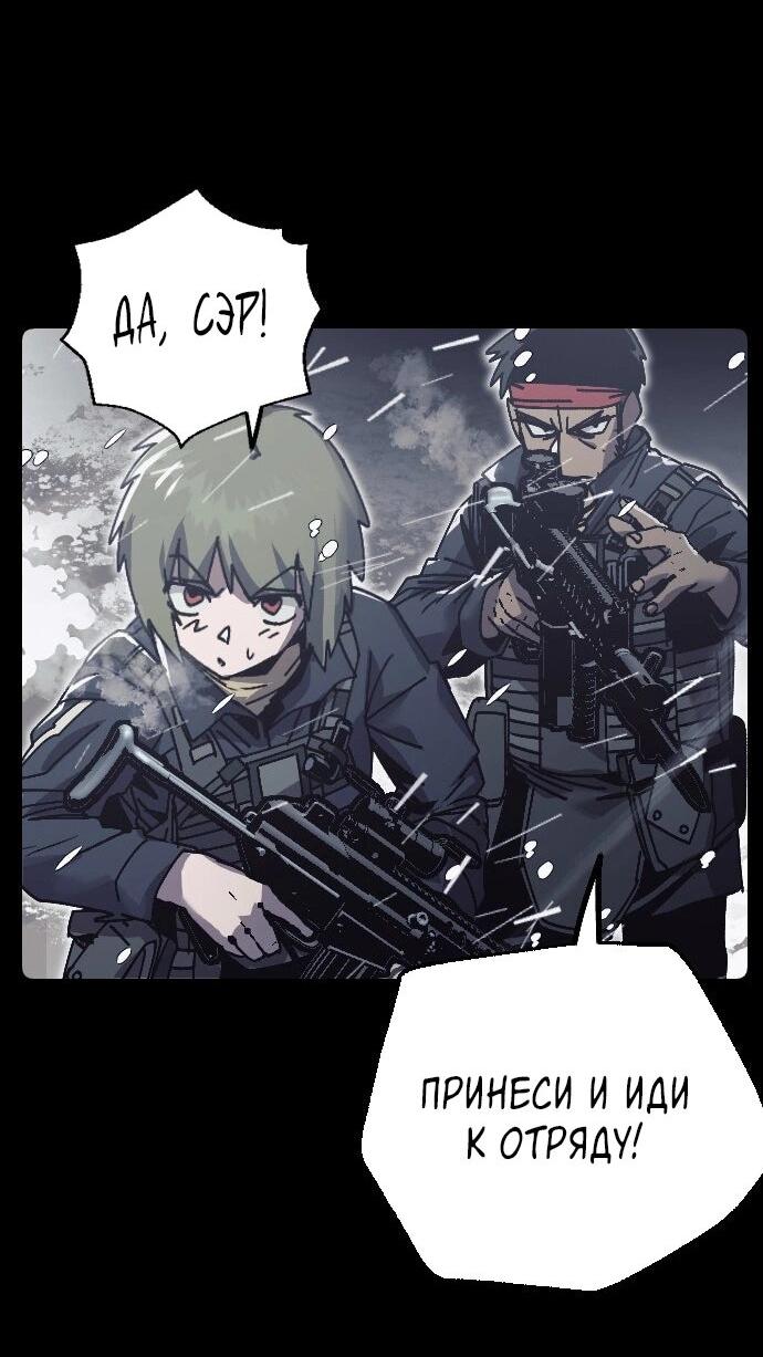 Манга Эхо - Глава 41 Страница 15