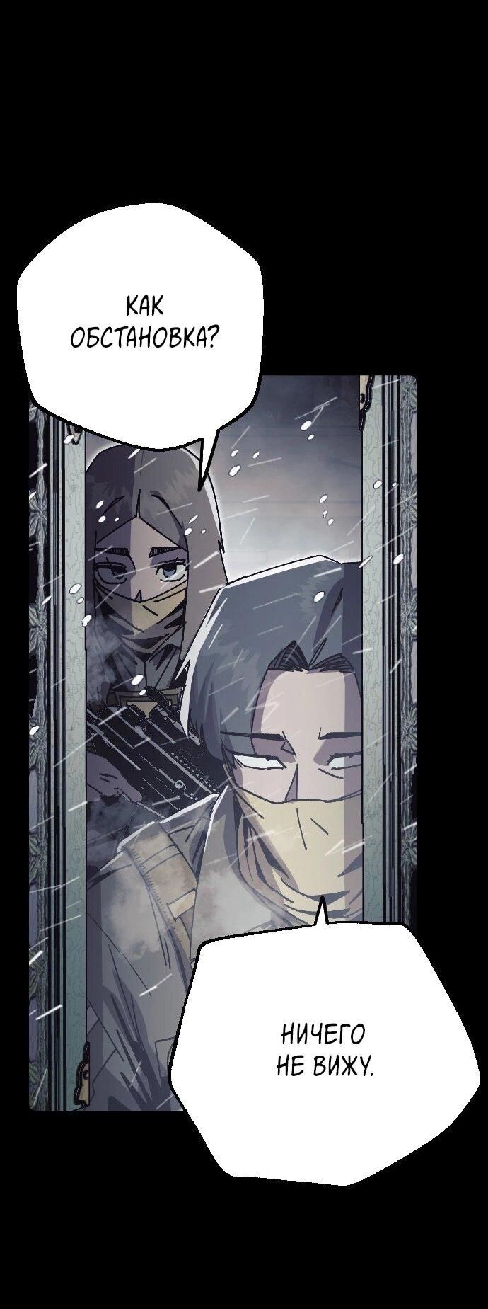 Манга Эхо - Глава 41 Страница 26