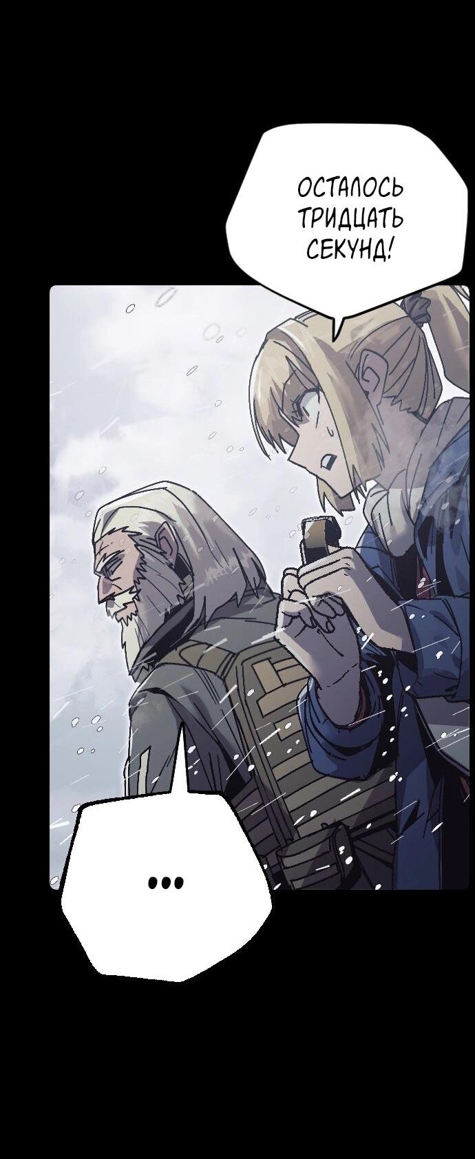 Манга Эхо - Глава 41 Страница 45