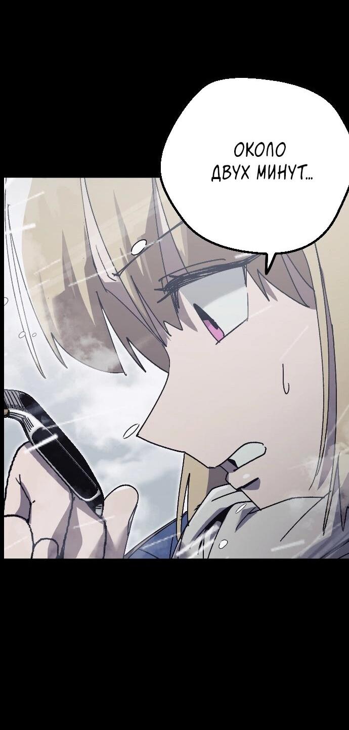 Манга Эхо - Глава 41 Страница 25