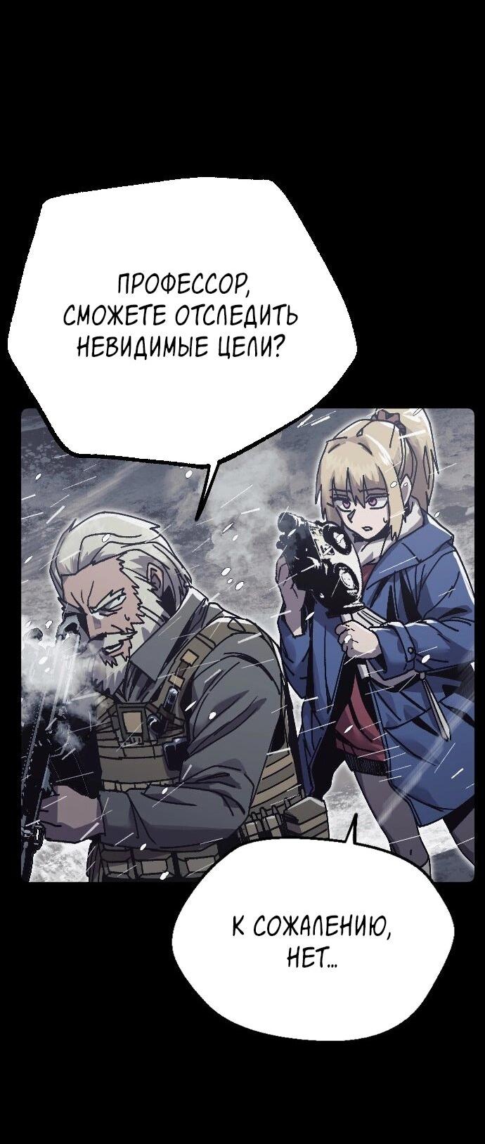 Манга Эхо - Глава 41 Страница 19