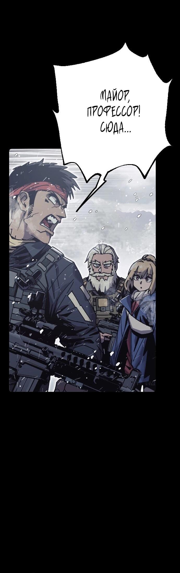 Манга Эхо - Глава 41 Страница 8