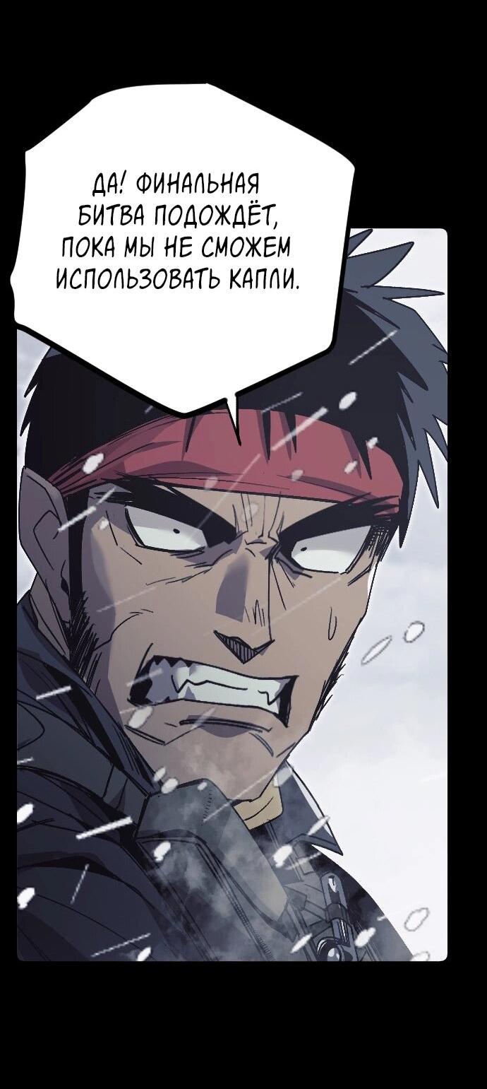 Манга Эхо - Глава 41 Страница 44