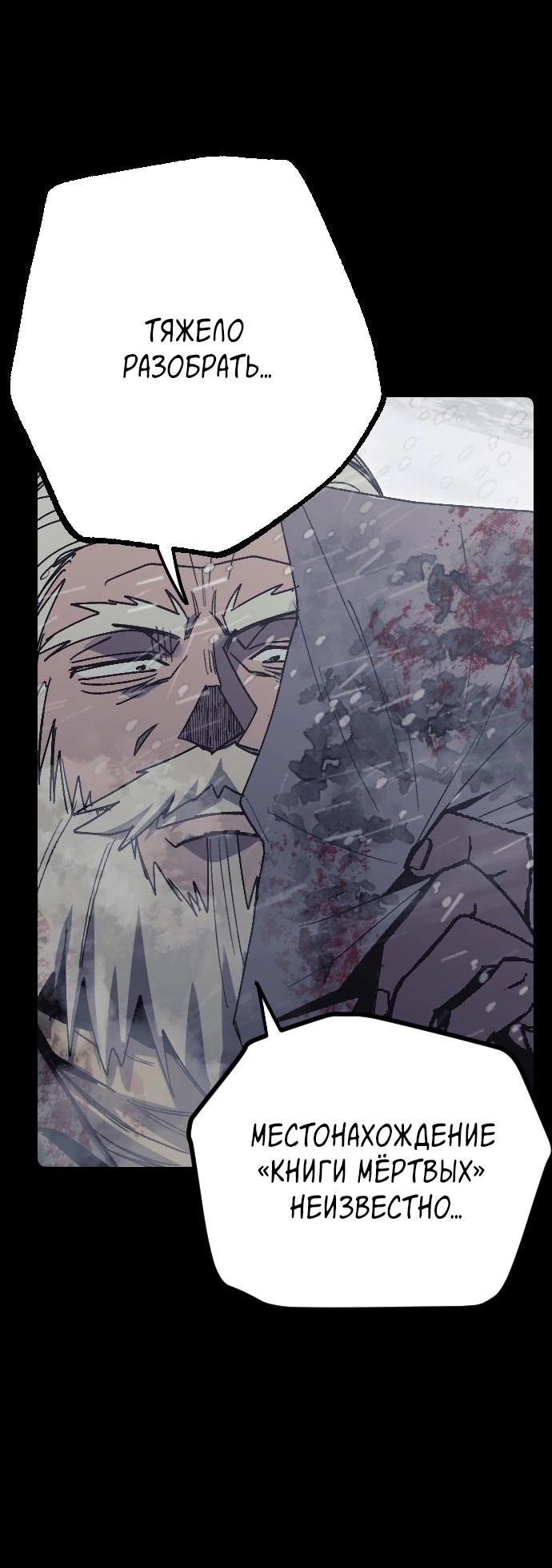 Манга Эхо - Глава 41 Страница 62