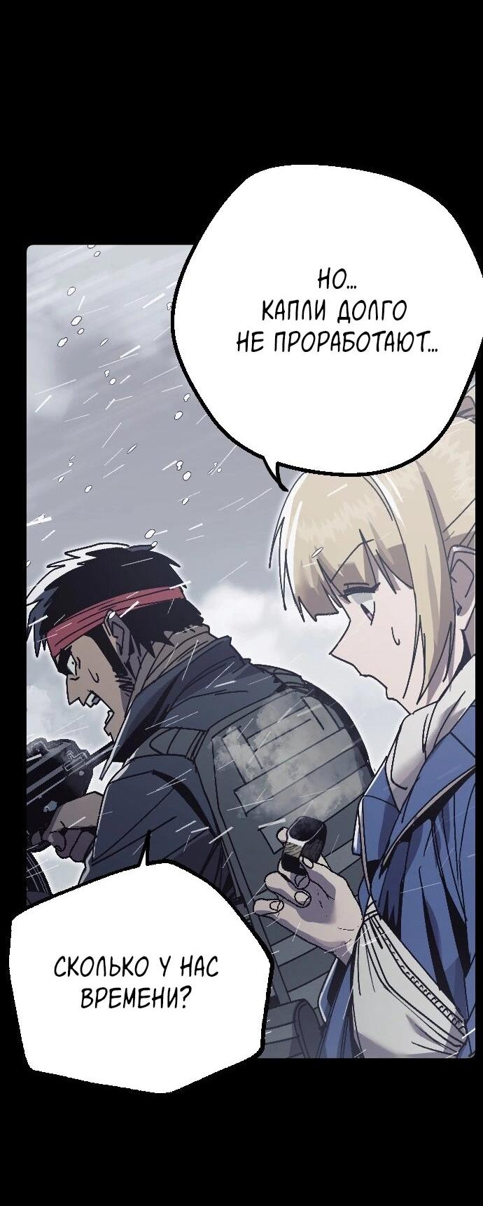 Манга Эхо - Глава 41 Страница 24