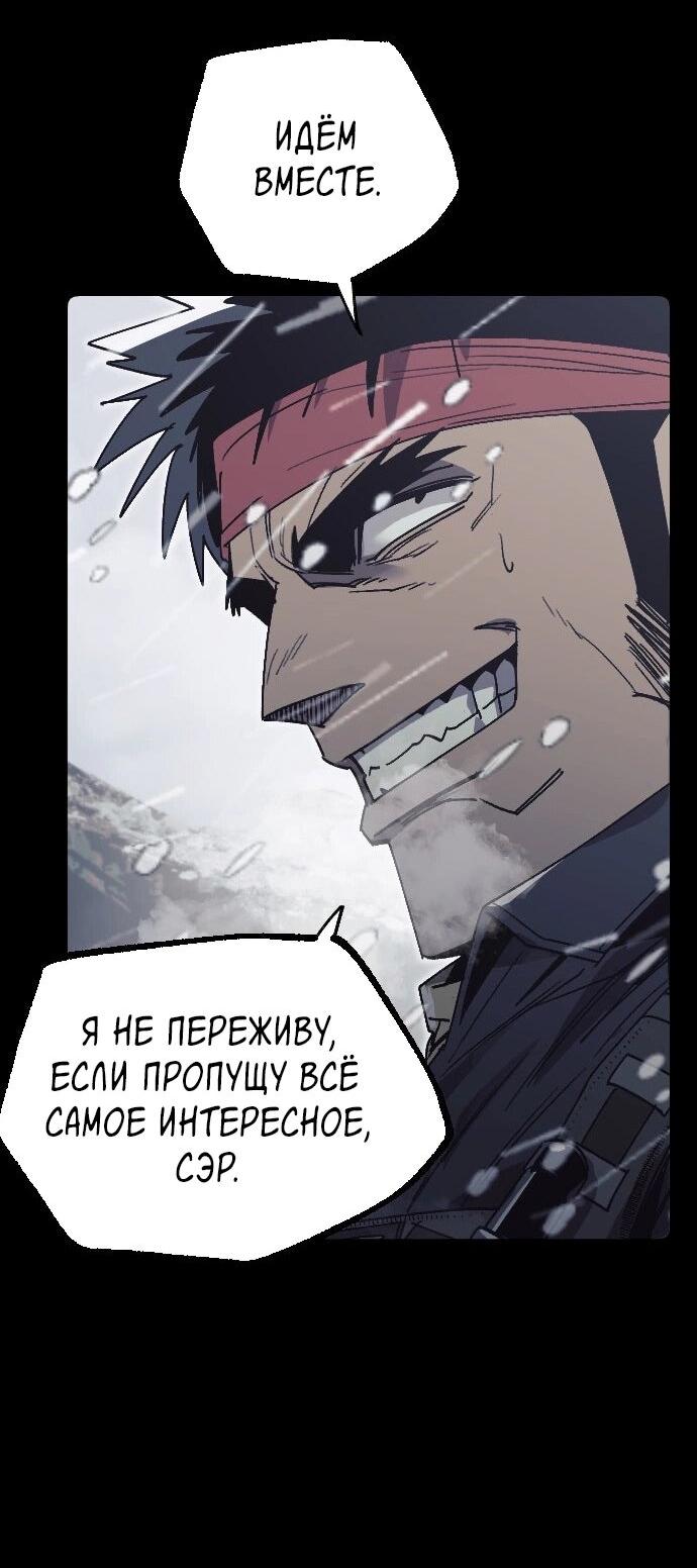 Манга Эхо - Глава 41 Страница 47