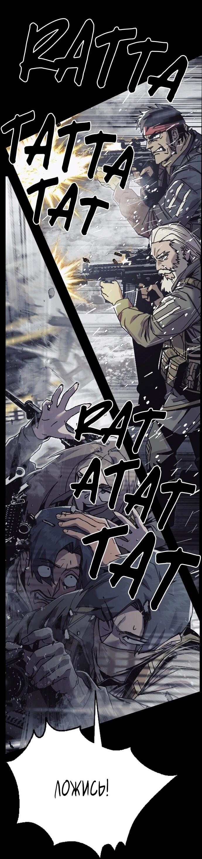 Манга Эхо - Глава 41 Страница 39