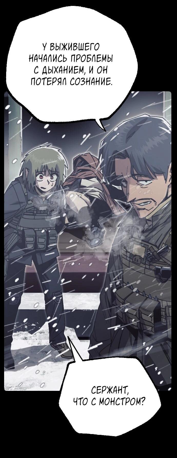 Манга Эхо - Глава 41 Страница 57