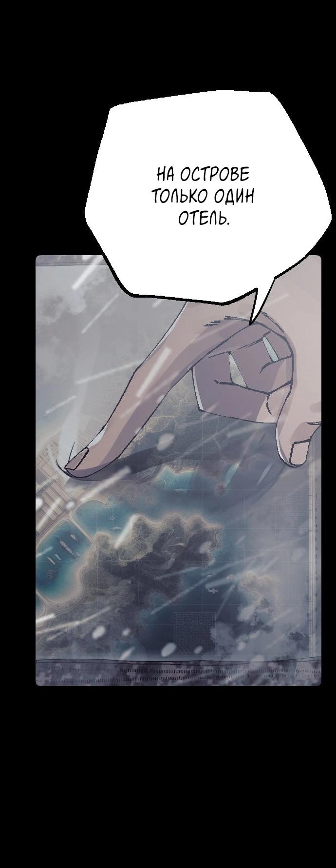 Манга Эхо - Глава 41 Страница 66