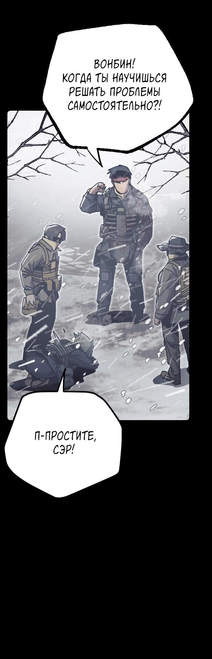 Манга Эхо - Глава 41 Страница 58