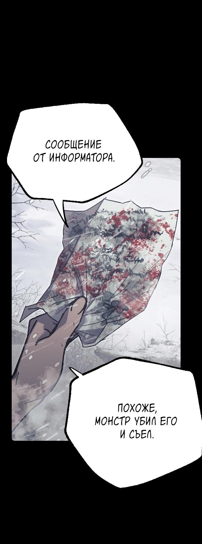 Манга Эхо - Глава 41 Страница 61