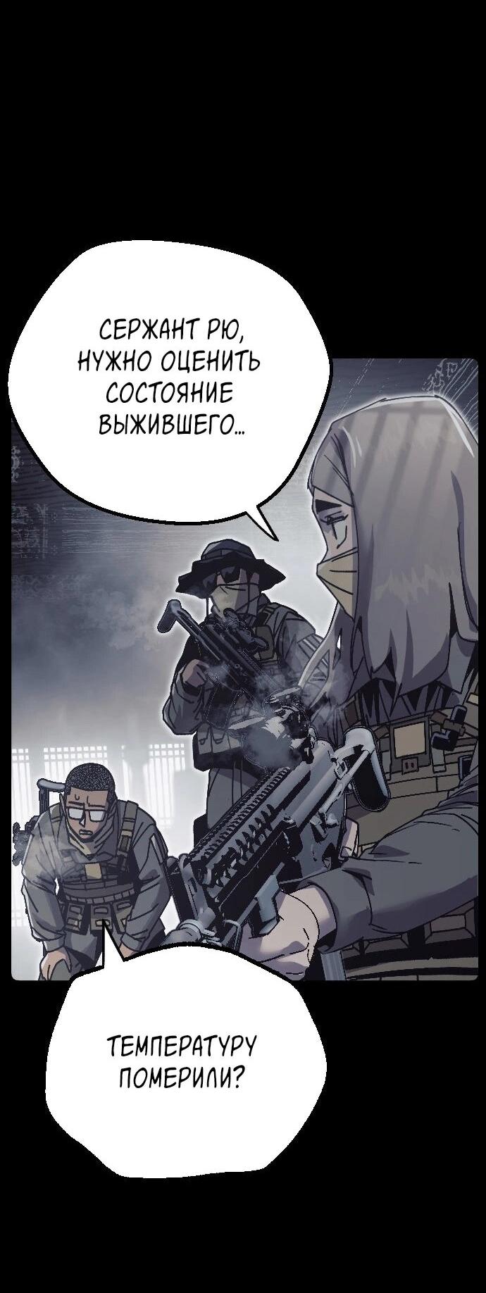 Манга Эхо - Глава 41 Страница 29