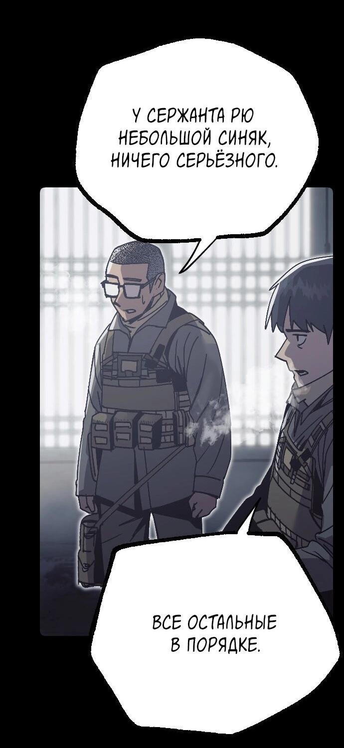 Манга Эхо - Глава 41 Страница 56