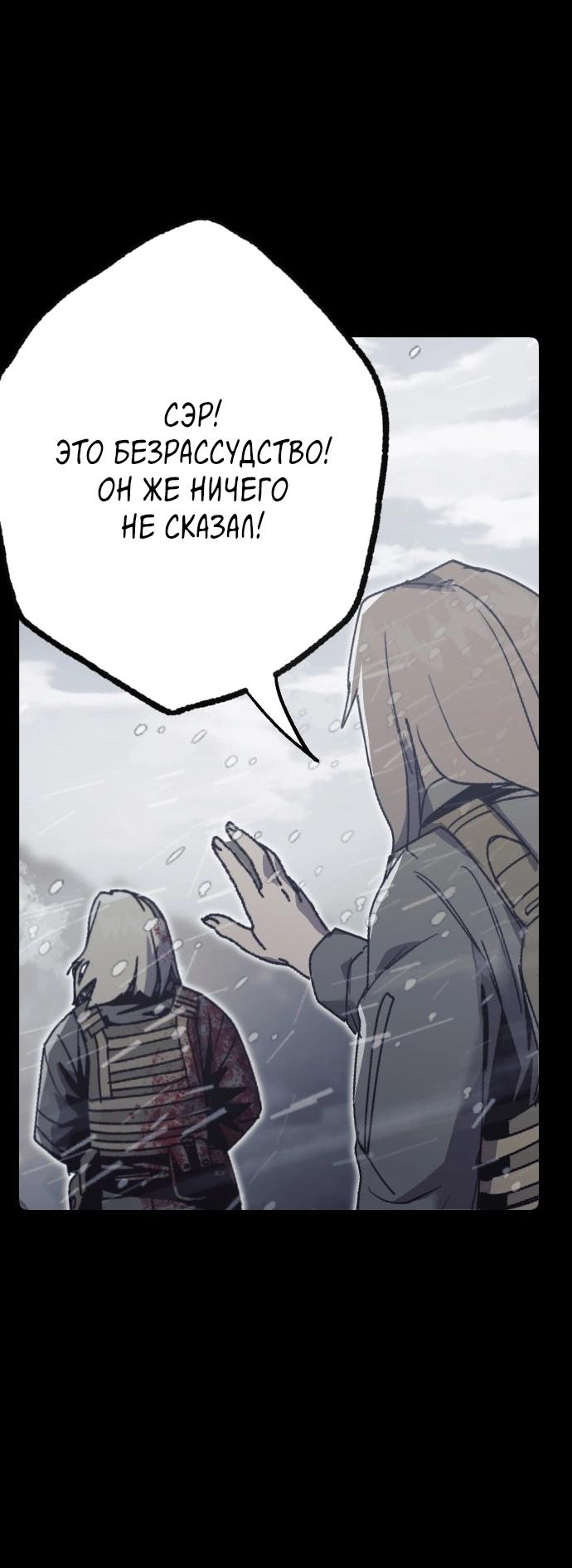 Манга Эхо - Глава 41 Страница 69