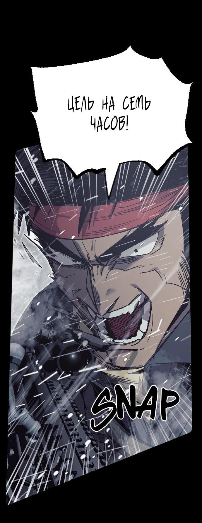 Манга Эхо - Глава 41 Страница 38